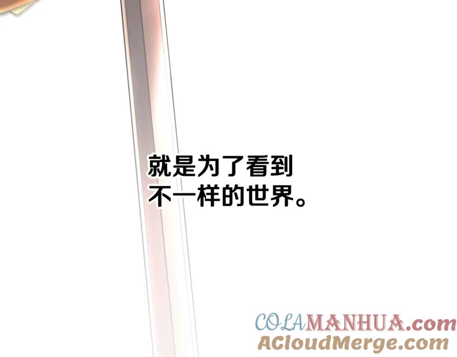 《蛮荒：我是最强野人战神》第4话 加入角斗团 第97页