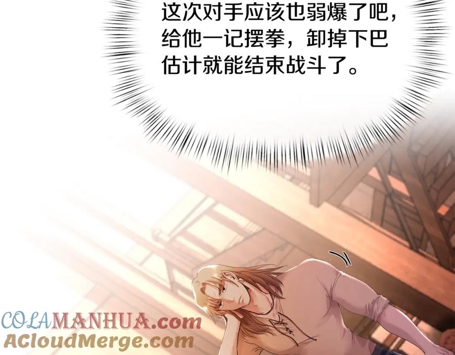 《蛮荒：我是最强野人战神》第4话 加入角斗团 第29页
