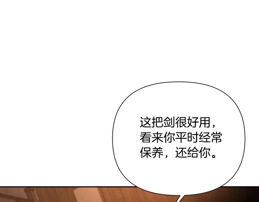 《蛮荒：我是最强野人战神》第4话 加入角斗团 第202页