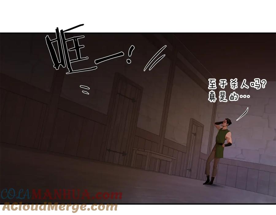 《蛮荒：我是最强野人战神》第4话 加入角斗团 第69页