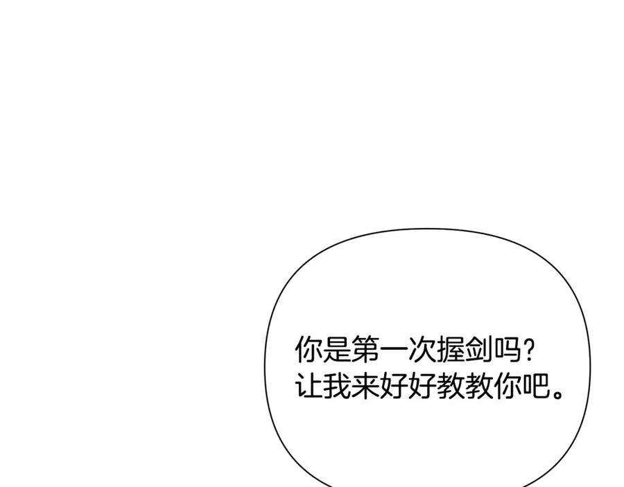 《蛮荒：我是最强野人战神》第4话 加入角斗团 第134页