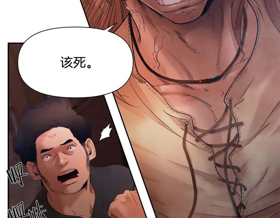 《蛮荒：我是最强野人战神》第4话 加入角斗团 第48页