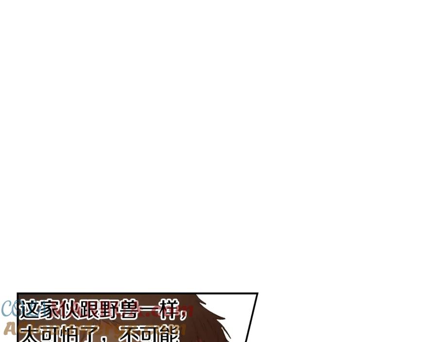 《蛮荒：我是最强野人战神》第4话 加入角斗团 第205页