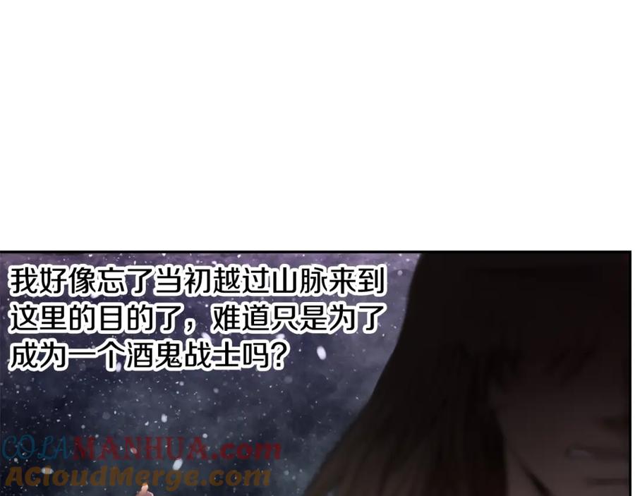 《蛮荒：我是最强野人战神》第4话 加入角斗团 第77页