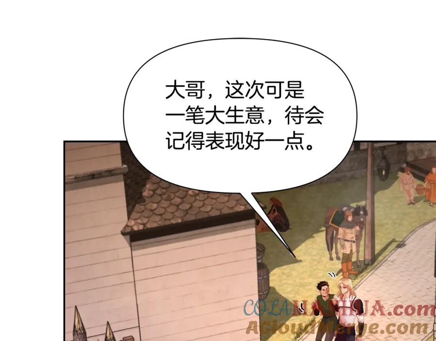 《蛮荒：我是最强野人战神》第4话 加入角斗团 第109页