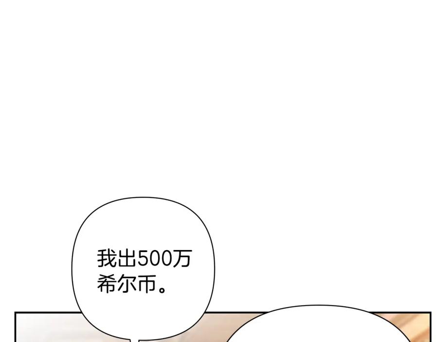 《蛮荒：我是最强野人战神》第4话 加入角斗团 第168页