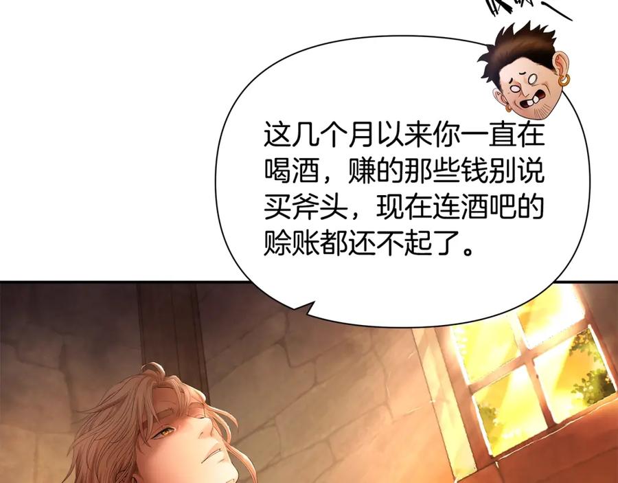 《蛮荒：我是最强野人战神》第4话 加入角斗团 第7页