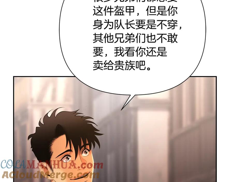 《蛮荒：我是最强野人战神》第49话 铠甲破坏者 第149页