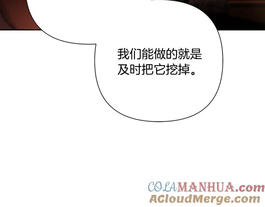 《蛮荒：我是最强野人战神》第49话 铠甲破坏者 第61页