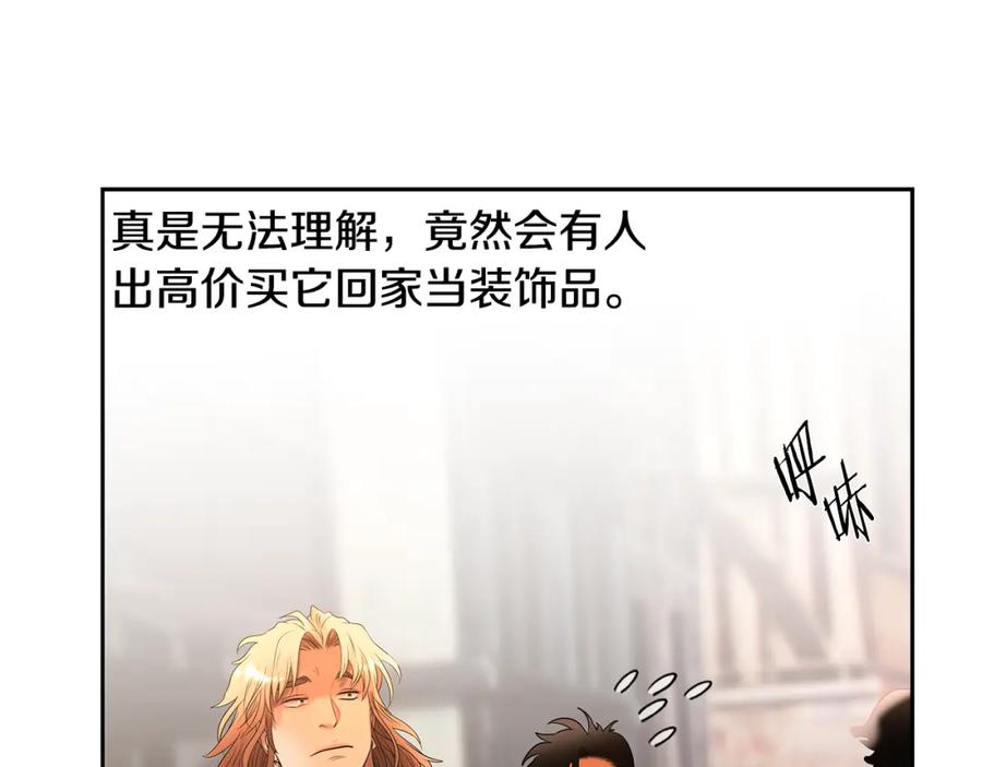 《蛮荒：我是最强野人战神》第49话 铠甲破坏者 第176页