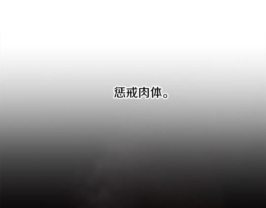 《蛮荒：我是最强野人战神》第49话 铠甲破坏者 第120页