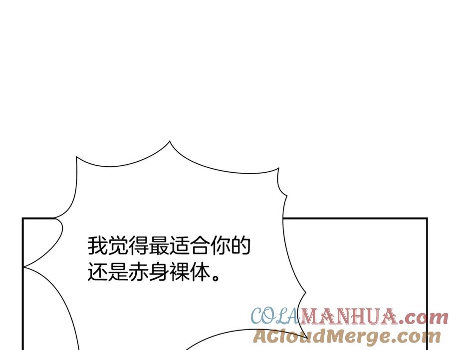 《蛮荒：我是最强野人战神》第49话 铠甲破坏者 第141页