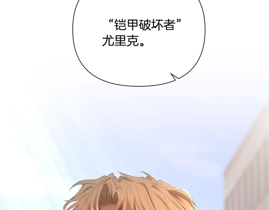 《蛮荒：我是最强野人战神》第49话 铠甲破坏者 第192页