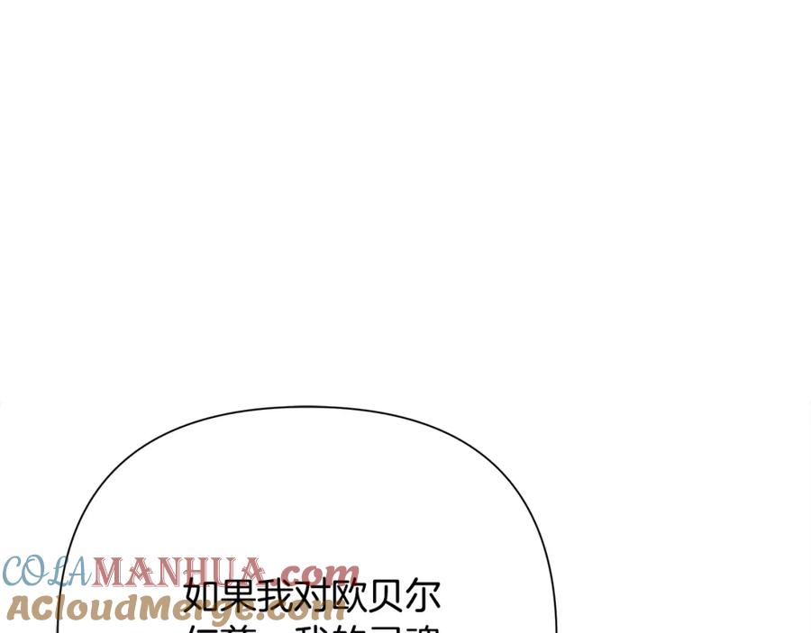 《蛮荒：我是最强野人战神》第49话 铠甲破坏者 第105页