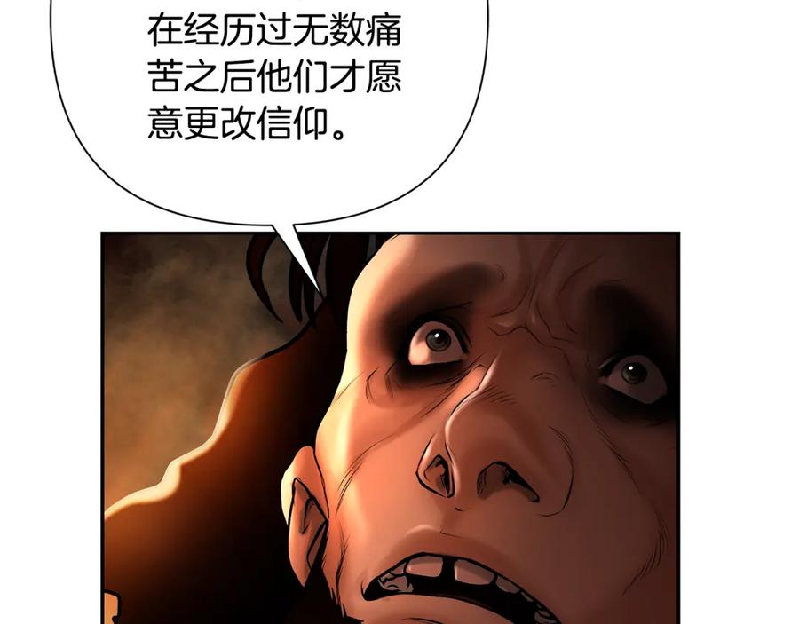 《蛮荒：我是最强野人战神》第49话 铠甲破坏者 第90页