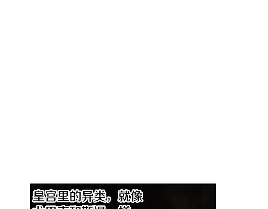 《蛮荒：我是最强野人战神》第49话 铠甲破坏者 第34页