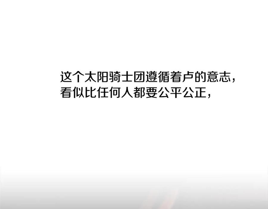《蛮荒：我是最强野人战神》第49话 铠甲破坏者 第59页