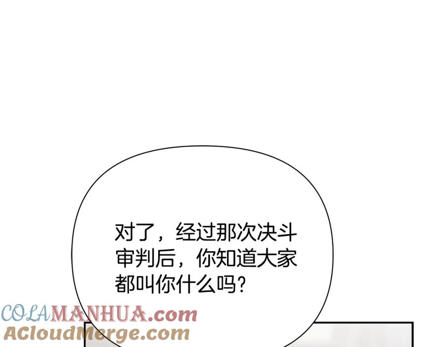 《蛮荒：我是最强野人战神》第49话 铠甲破坏者 第185页