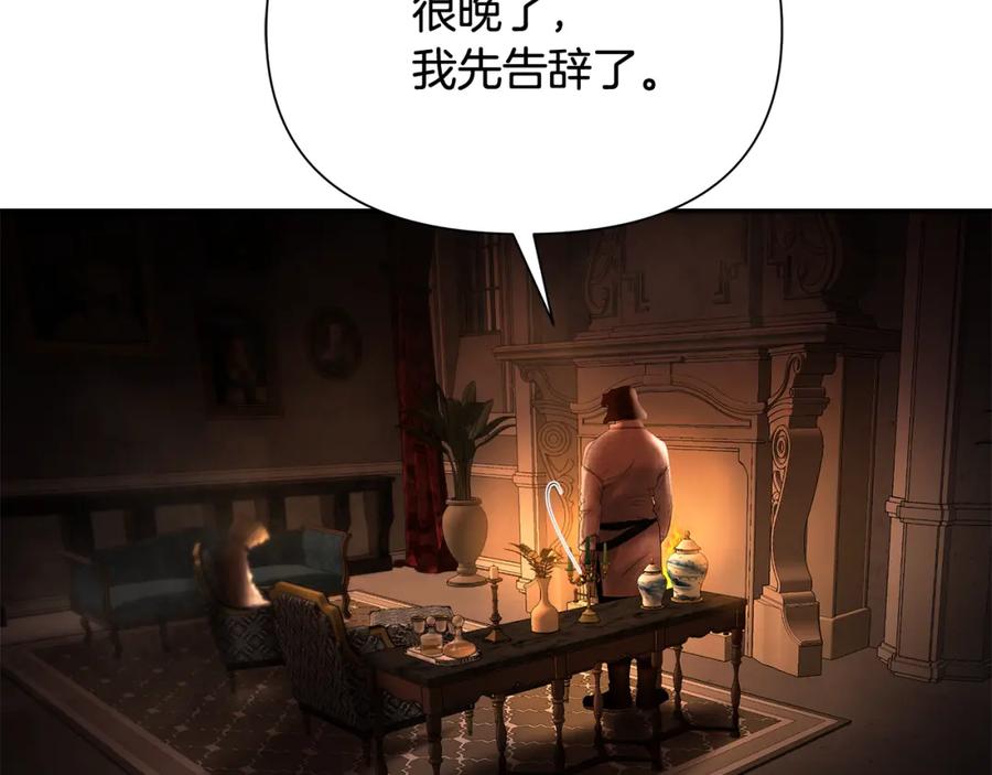 《蛮荒：我是最强野人战神》第49话 铠甲破坏者 第132页