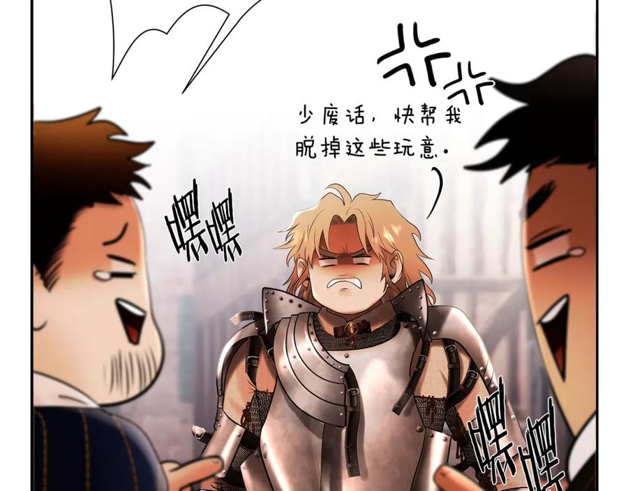 《蛮荒：我是最强野人战神》第49话 铠甲破坏者 第142页