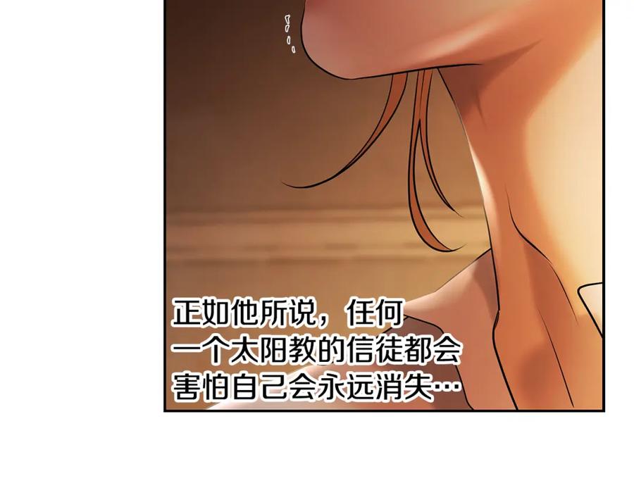 《蛮荒：我是最强野人战神》第49话 铠甲破坏者 第103页
