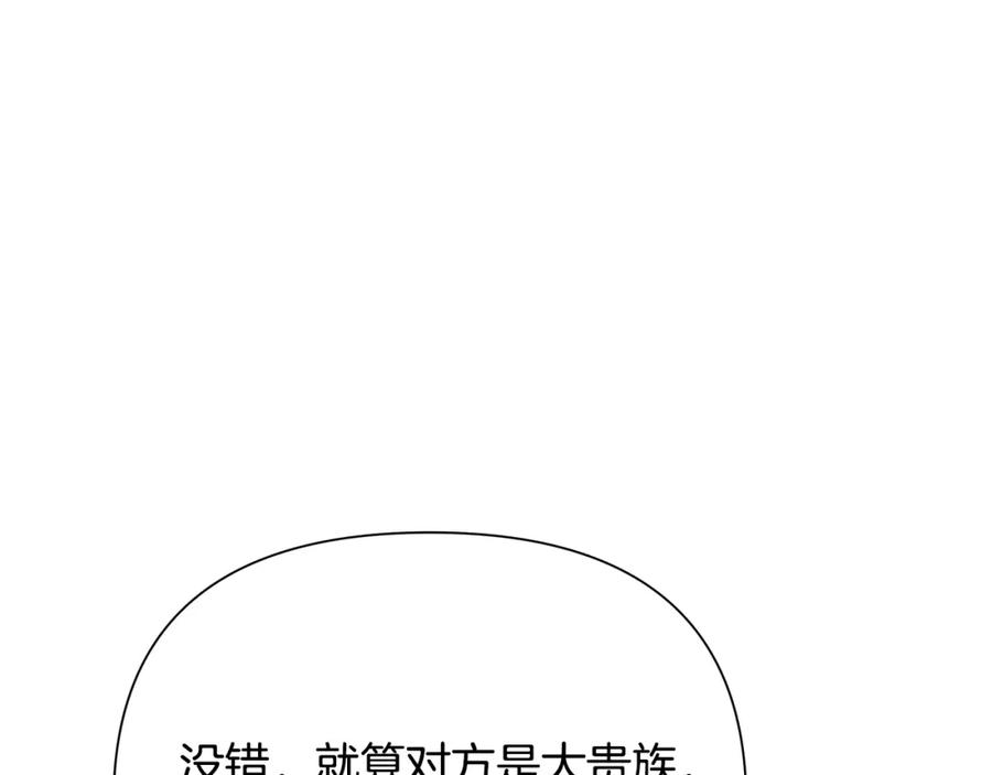 《蛮荒：我是最强野人战神》第49话 铠甲破坏者 第42页