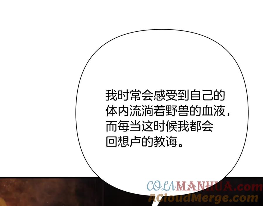 《蛮荒：我是最强野人战神》第49话 铠甲破坏者 第93页