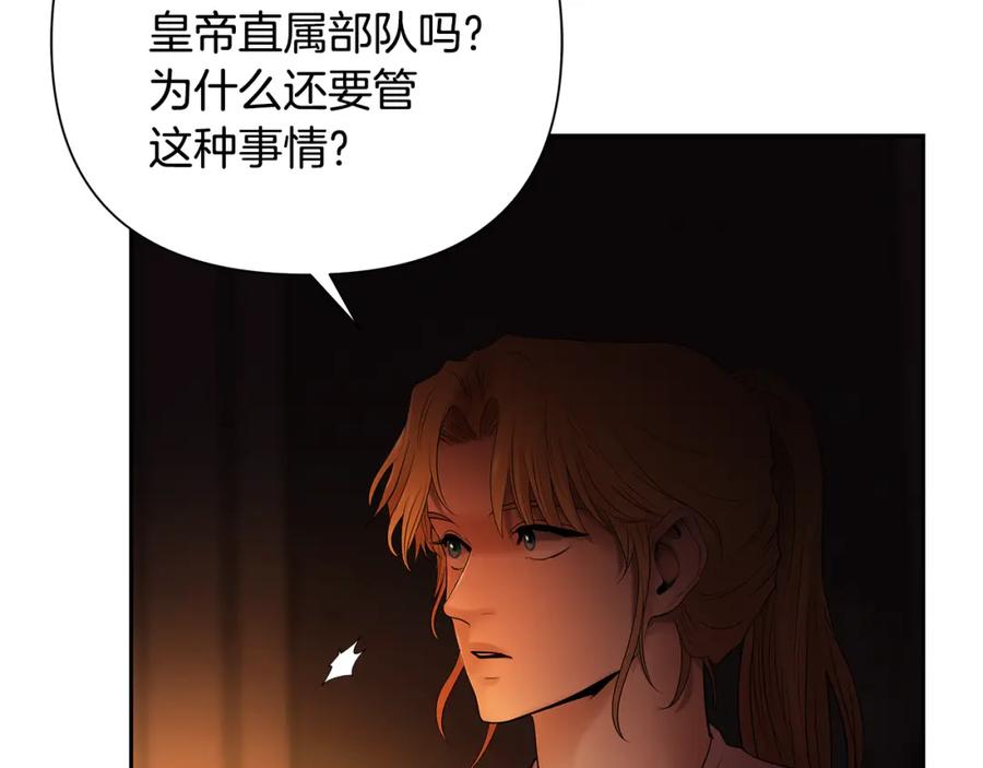 《蛮荒：我是最强野人战神》第49话 铠甲破坏者 第28页