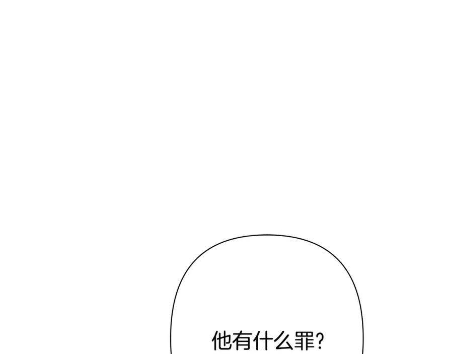 《蛮荒：我是最强野人战神》第49话 铠甲破坏者 第66页