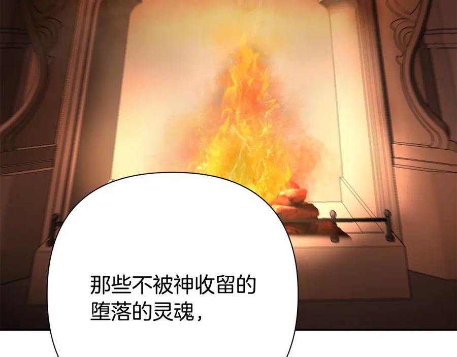 《蛮荒：我是最强野人战神》第49话 铠甲破坏者 第98页
