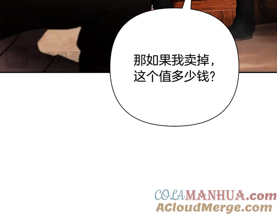 《蛮荒：我是最强野人战神》第49话 铠甲破坏者 第161页
