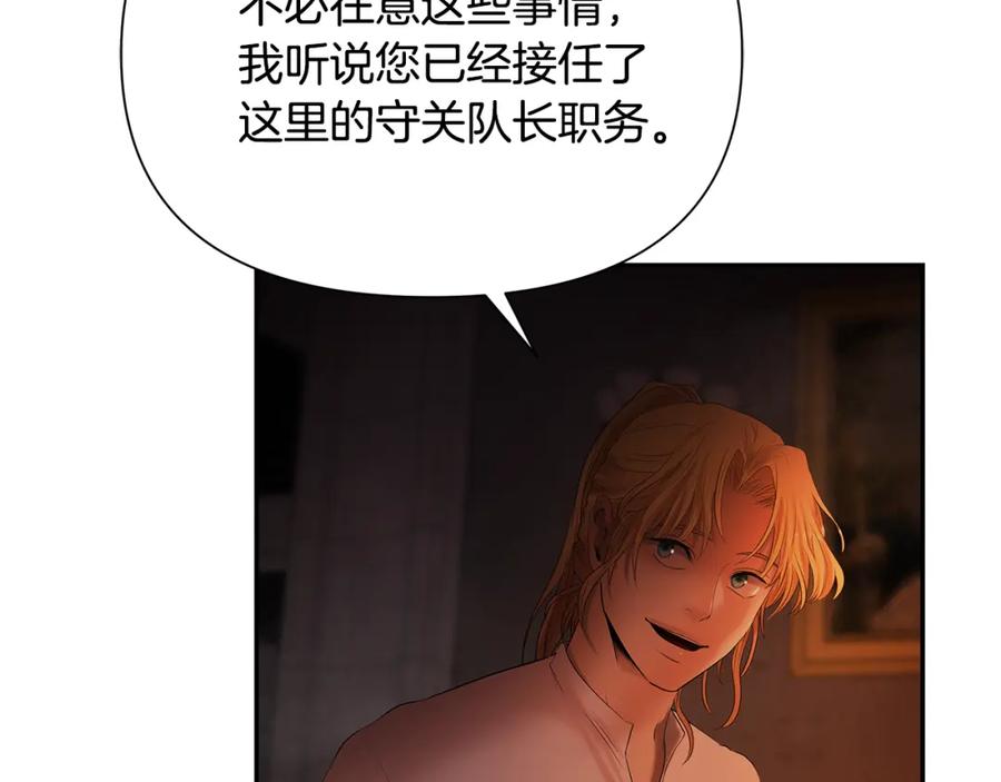 《蛮荒：我是最强野人战神》第49话 铠甲破坏者 第8页