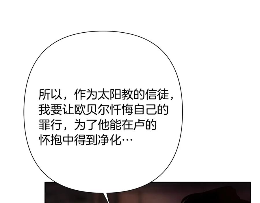 《蛮荒：我是最强野人战神》第49话 铠甲破坏者 第112页