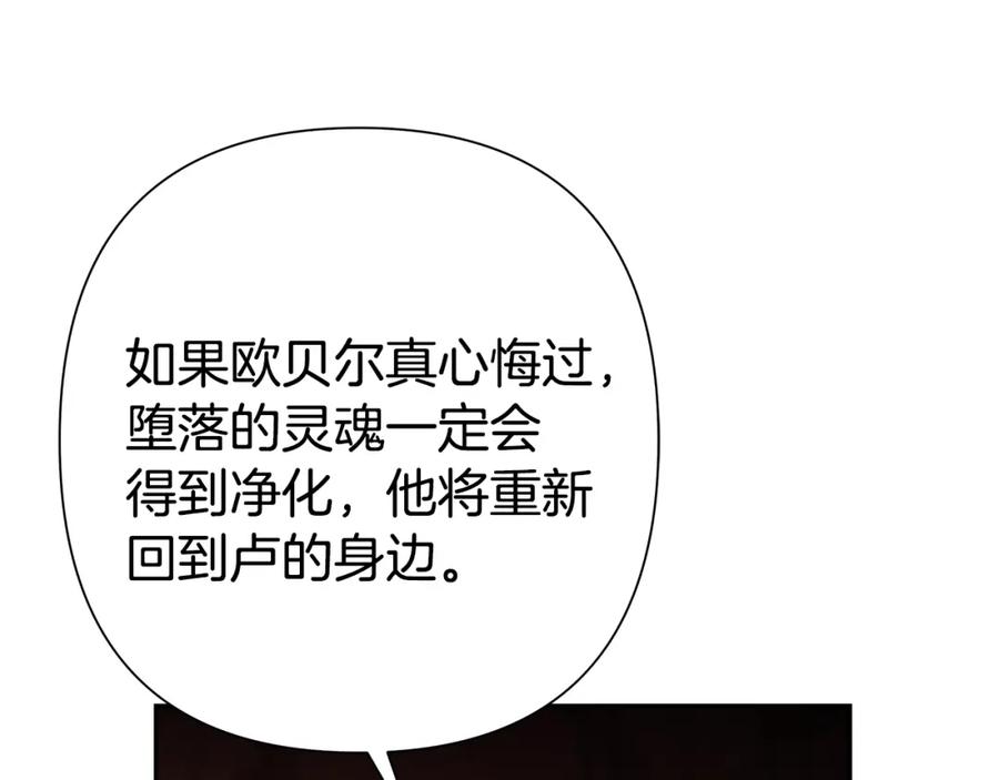 《蛮荒：我是最强野人战神》第49话 铠甲破坏者 第124页