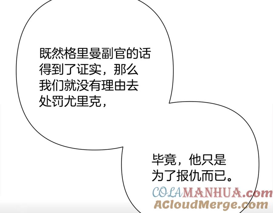 《蛮荒：我是最强野人战神》第49话 铠甲破坏者 第69页