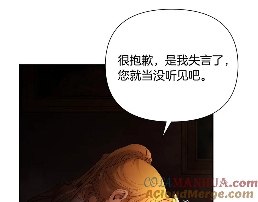 《蛮荒：我是最强野人战神》第49话 铠甲破坏者 第77页