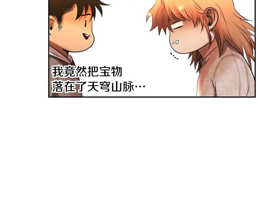 《蛮荒：我是最强野人战神》第49话 铠甲破坏者 第172页
