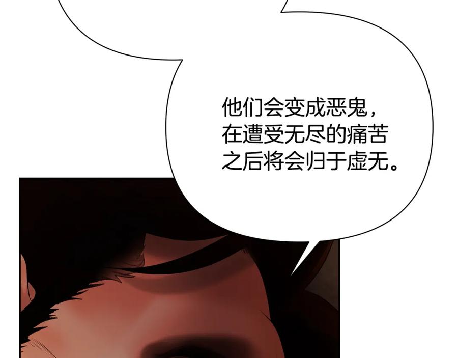 《蛮荒：我是最强野人战神》第49话 铠甲破坏者 第99页