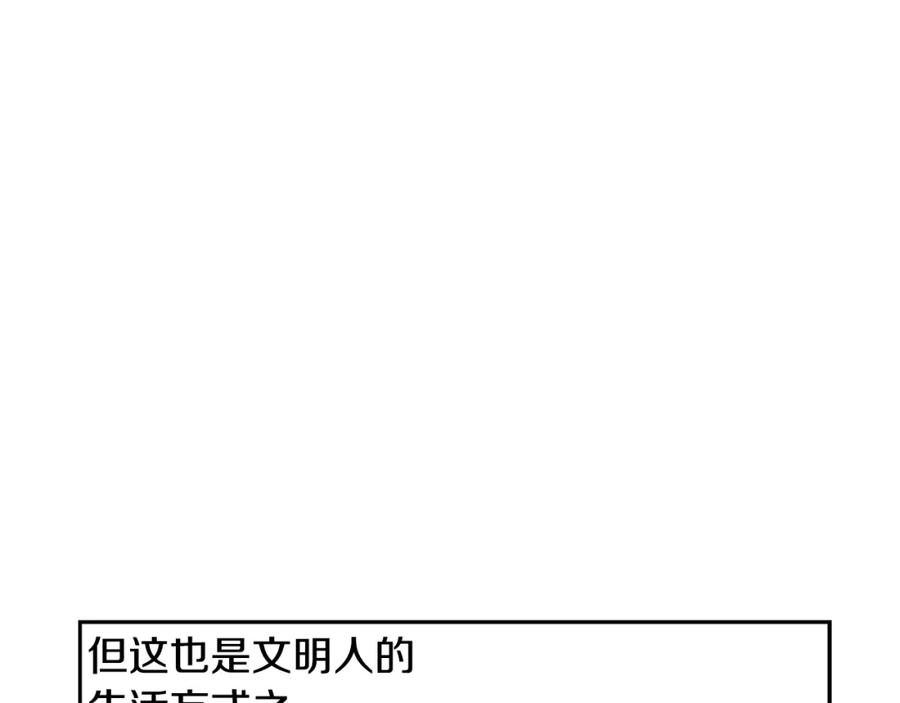 《蛮荒：我是最强野人战神》第49话 铠甲破坏者 第178页