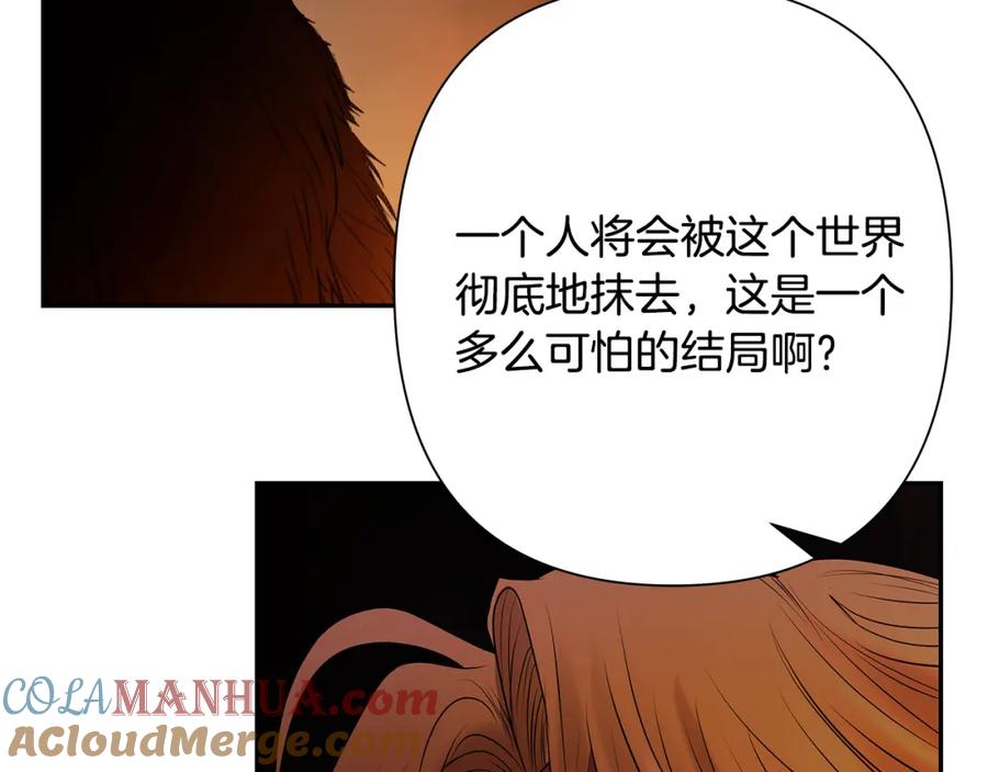 《蛮荒：我是最强野人战神》第49话 铠甲破坏者 第101页