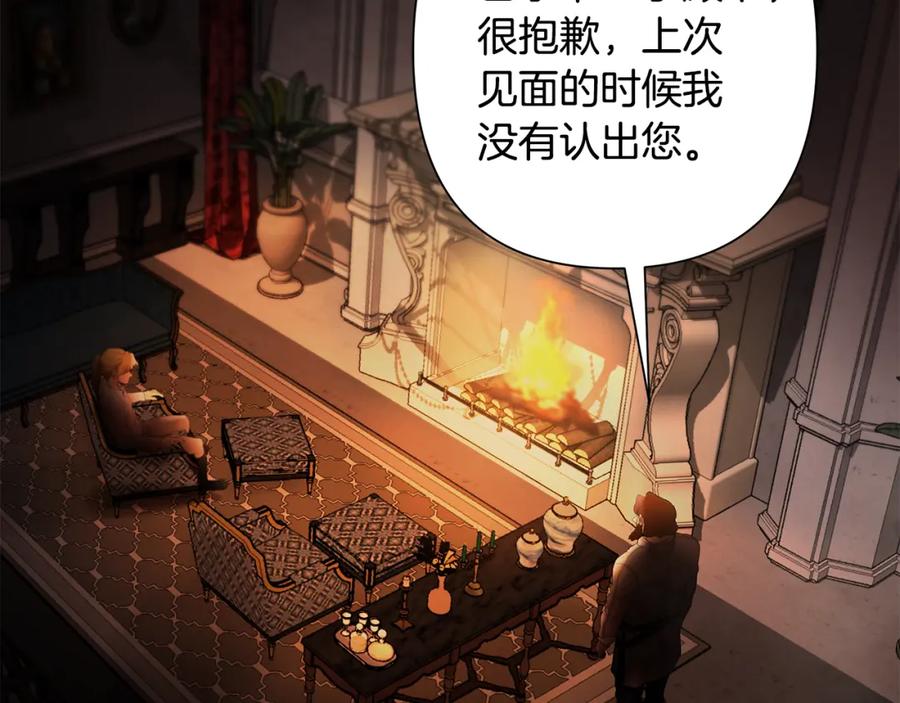 《蛮荒：我是最强野人战神》第49话 铠甲破坏者 第6页
