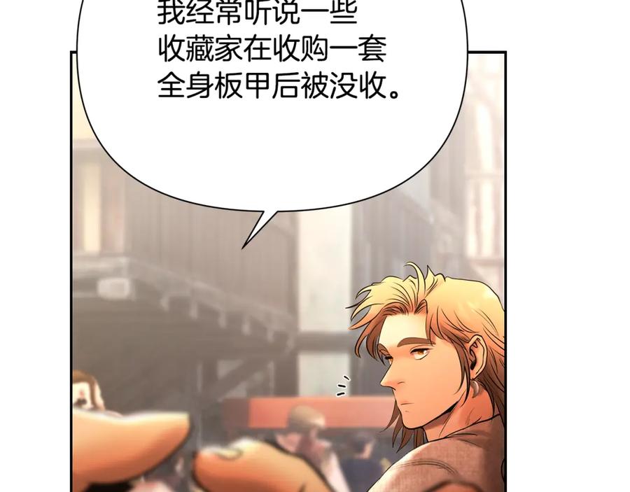 《蛮荒：我是最强野人战神》第49话 铠甲破坏者 第156页
