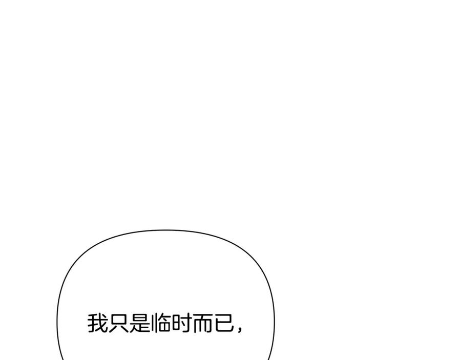 《蛮荒：我是最强野人战神》第49话 铠甲破坏者 第10页