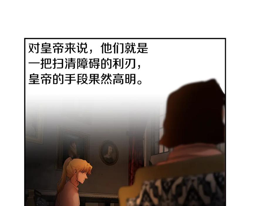 《蛮荒：我是最强野人战神》第49话 铠甲破坏者 第56页