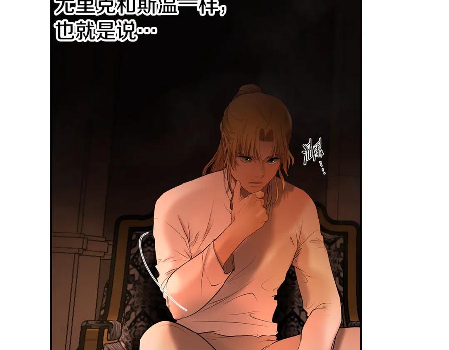 《蛮荒：我是最强野人战神》第49话 铠甲破坏者 第35页