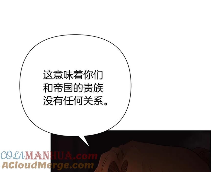《蛮荒：我是最强野人战神》第49话 铠甲破坏者 第37页
