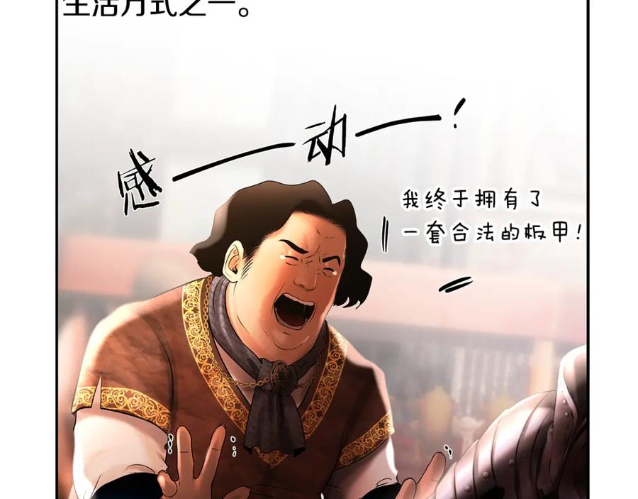 《蛮荒：我是最强野人战神》第49话 铠甲破坏者 第179页