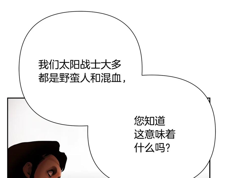 《蛮荒：我是最强野人战神》第49话 铠甲破坏者 第31页