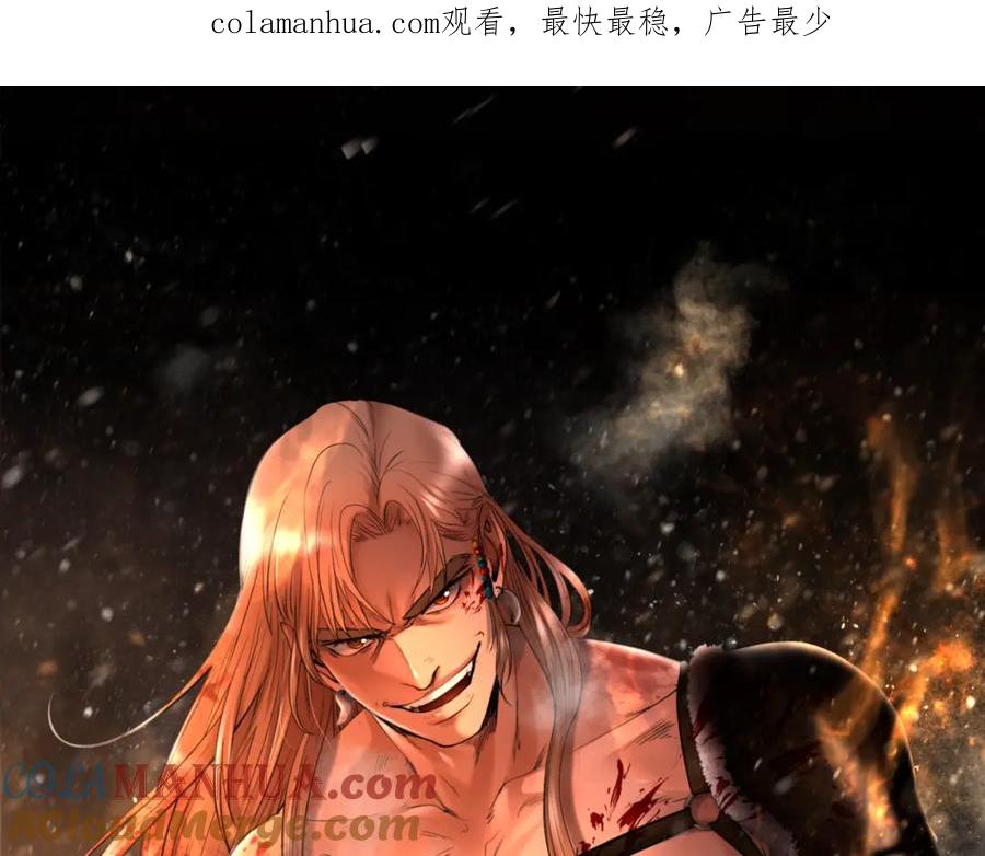 《蛮荒：我是最强野人战神》第49话 铠甲破坏者 第1页