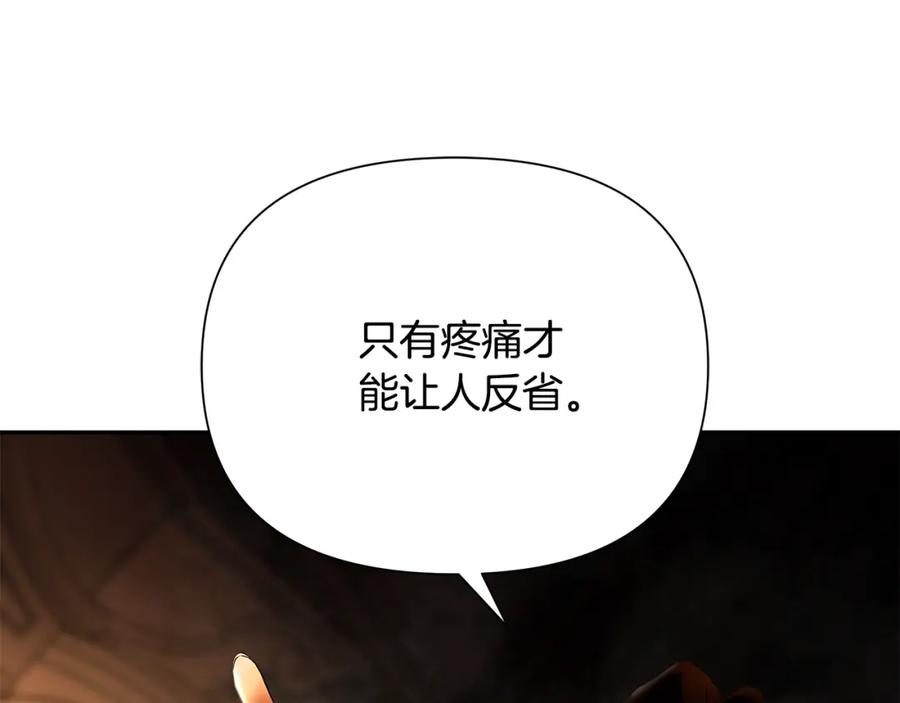 《蛮荒：我是最强野人战神》第49话 铠甲破坏者 第87页